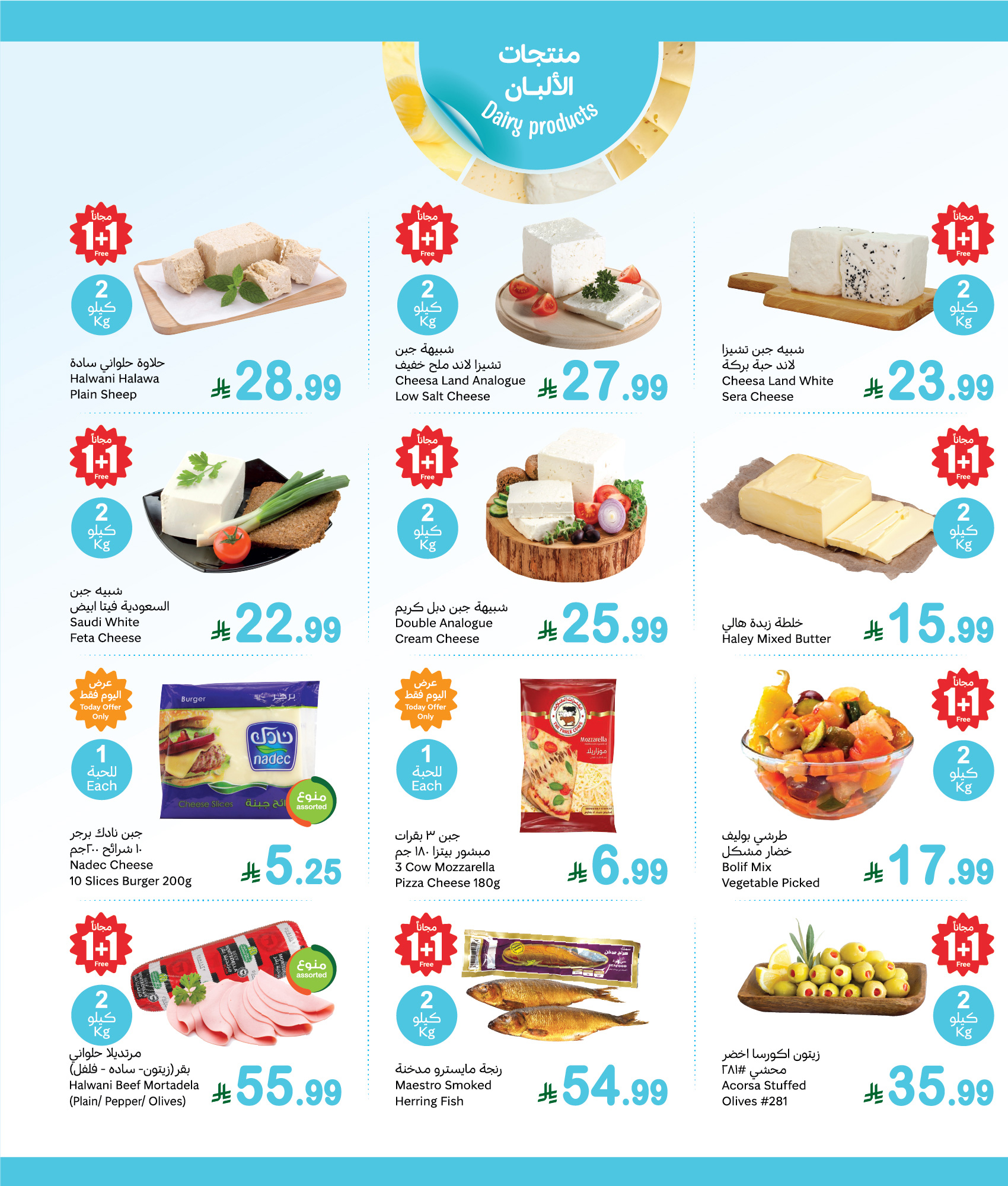 abdullah-alothaim-markets offers from 9nov to 3nov 2025 عروض أسواق عبد الله العثيم من 9 نوفمبر حتى 3 نوفمبر 2025 صفحة رقم 3